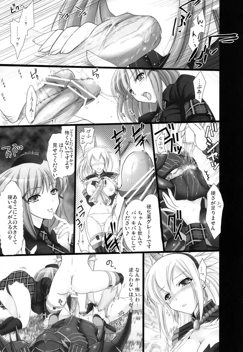 もんはんのえろほん2dos Page.20