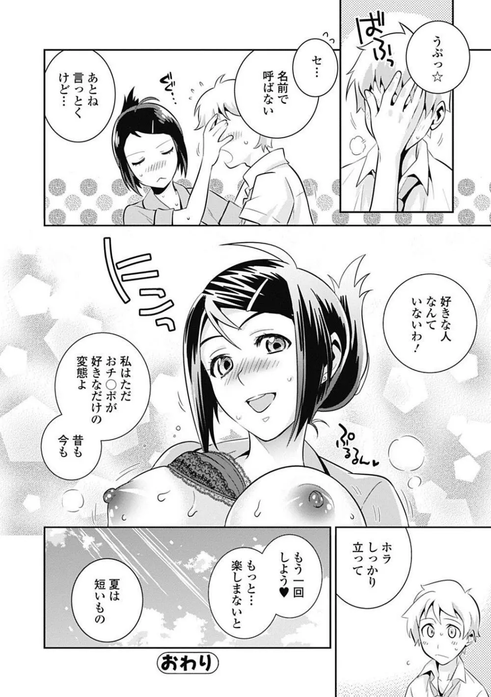 美少女革命 極 Road 2012-10 Vol.3 Page.120