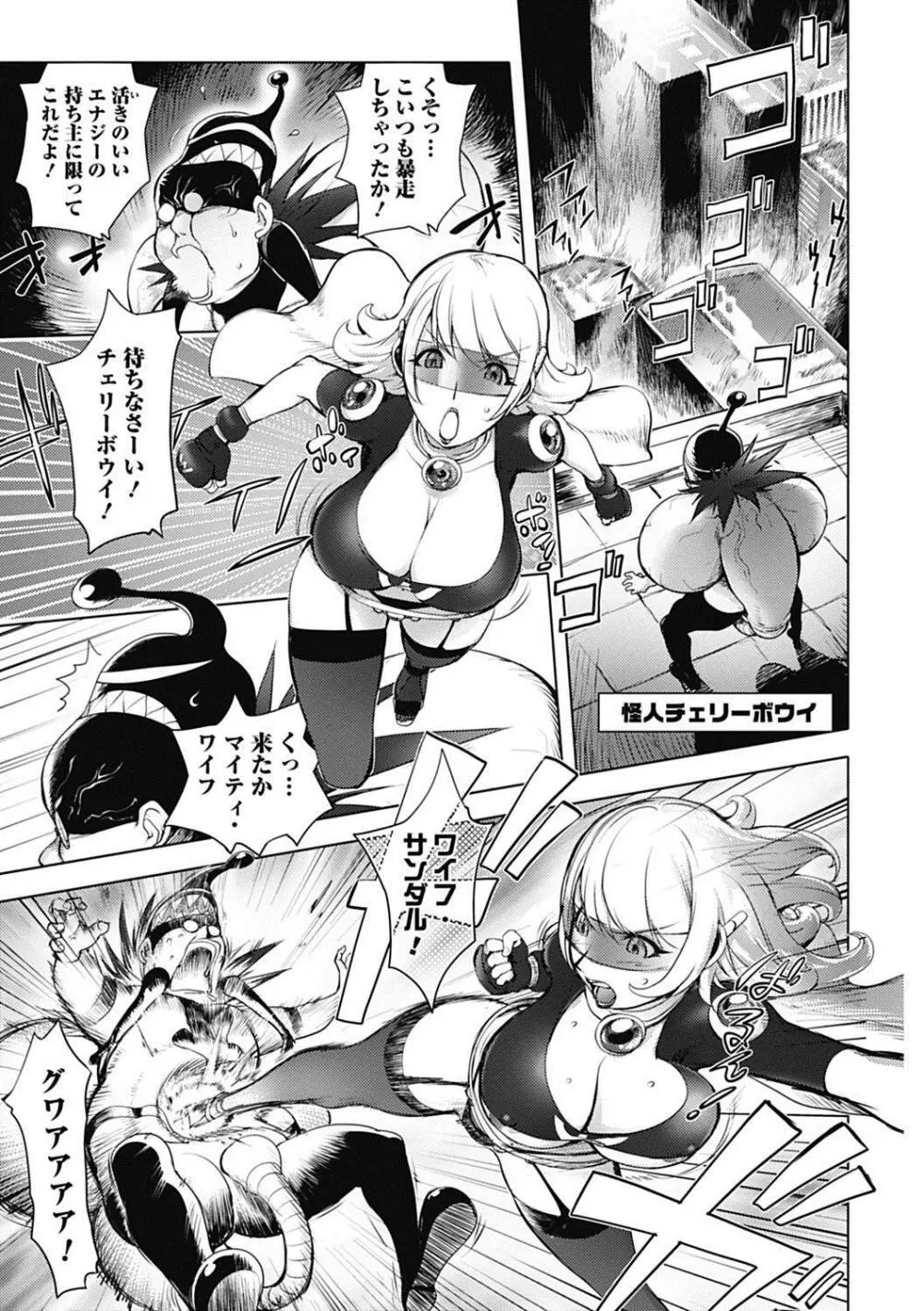 美少女革命 極 Road 2012-10 Vol.3 Page.123