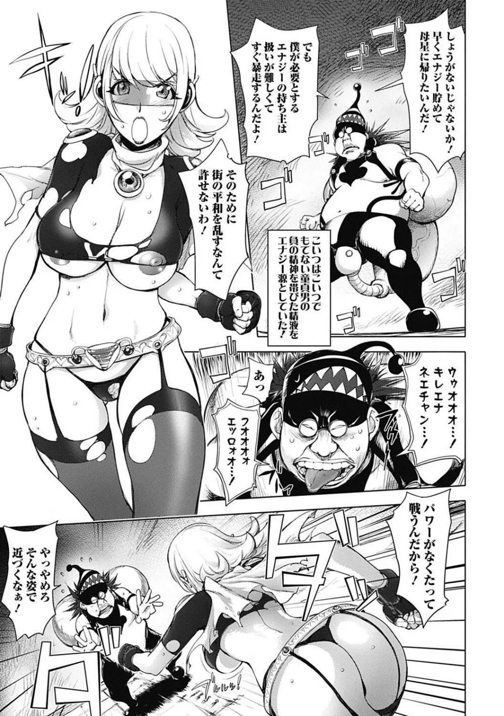 美少女革命 極 Road 2012-10 Vol.3 Page.125