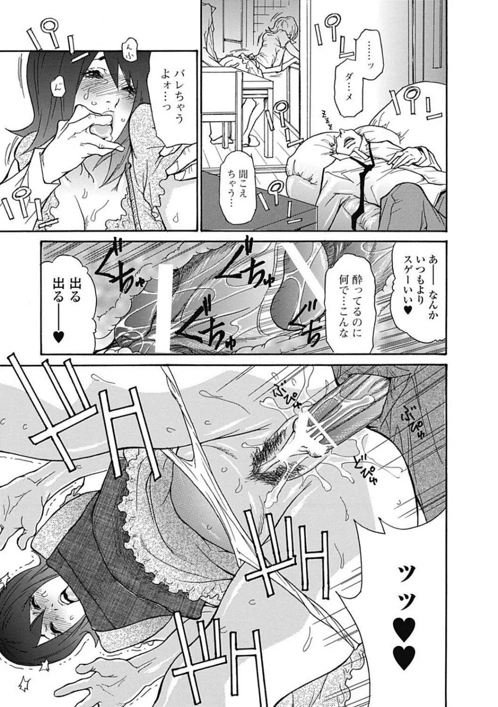 美少女革命 極 Road 2012-10 Vol.3 Page.13