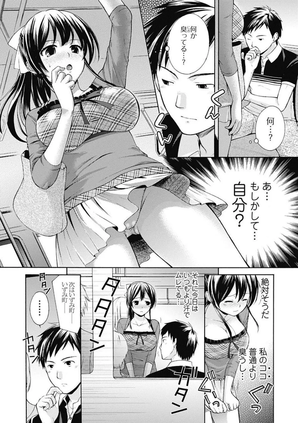 美少女革命 極 Road 2012-10 Vol.3 Page.138