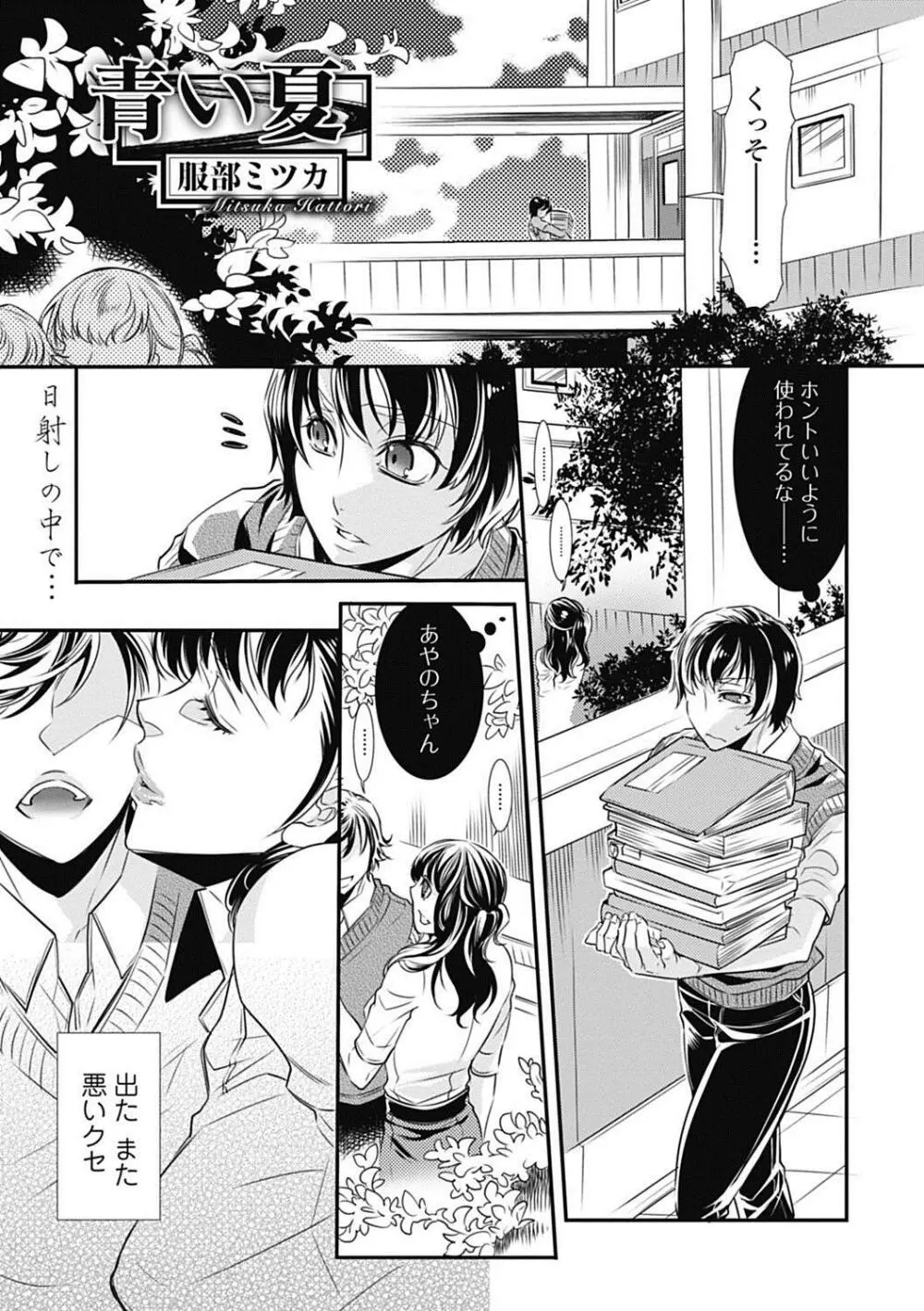 美少女革命 極 Road 2012-10 Vol.3 Page.155