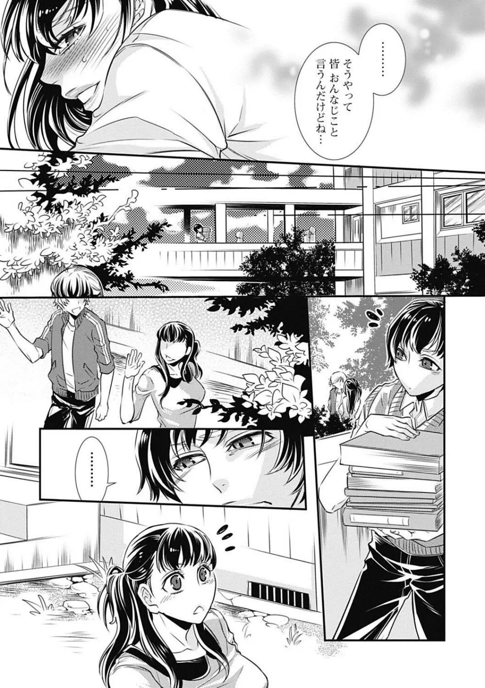 美少女革命 極 Road 2012-10 Vol.3 Page.169