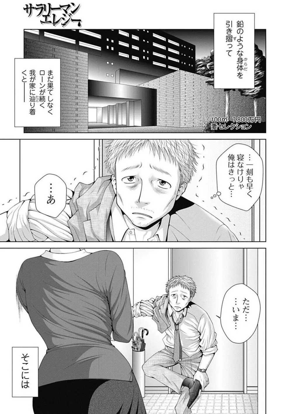 美少女革命 極 Road 2012-10 Vol.3 Page.173