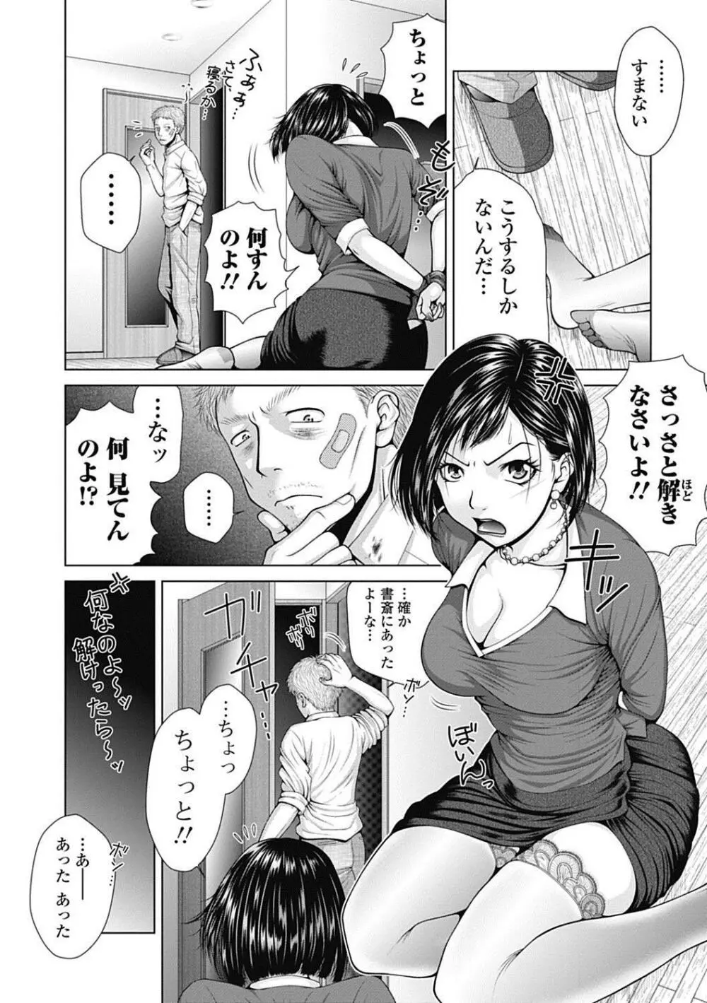 美少女革命 極 Road 2012-10 Vol.3 Page.178