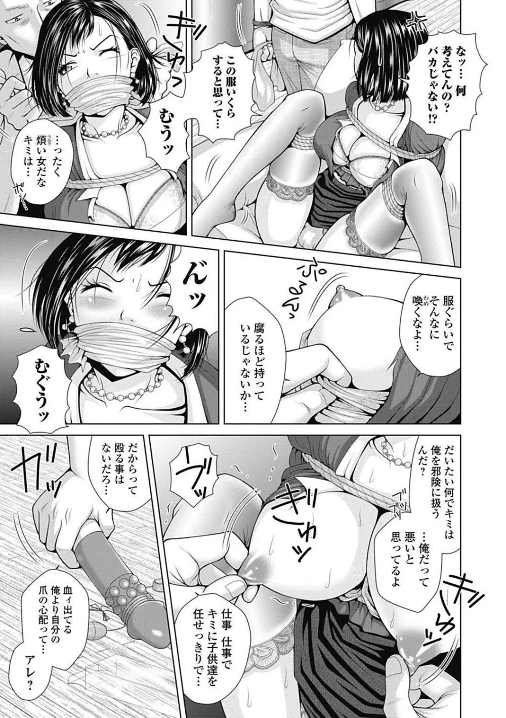 美少女革命 極 Road 2012-10 Vol.3 Page.181