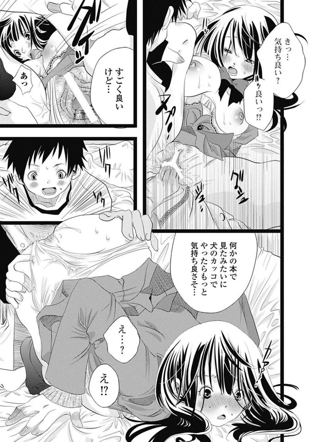 美少女革命 極 Road 2012-10 Vol.3 Page.221