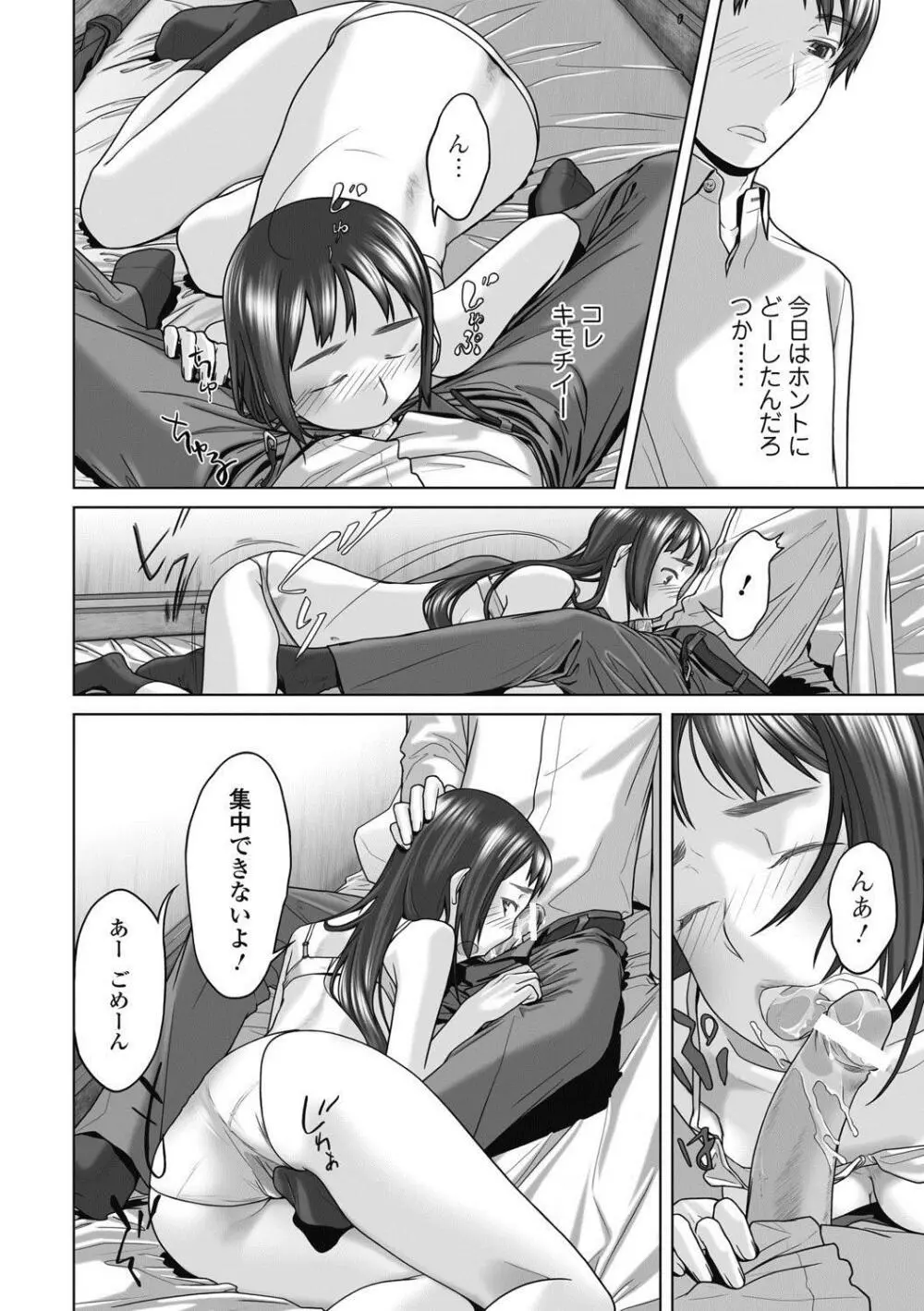 美少女革命 極 Road 2012-10 Vol.3 Page.68