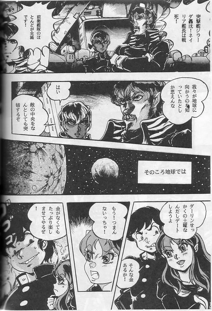 ハイパーボリア Page.6