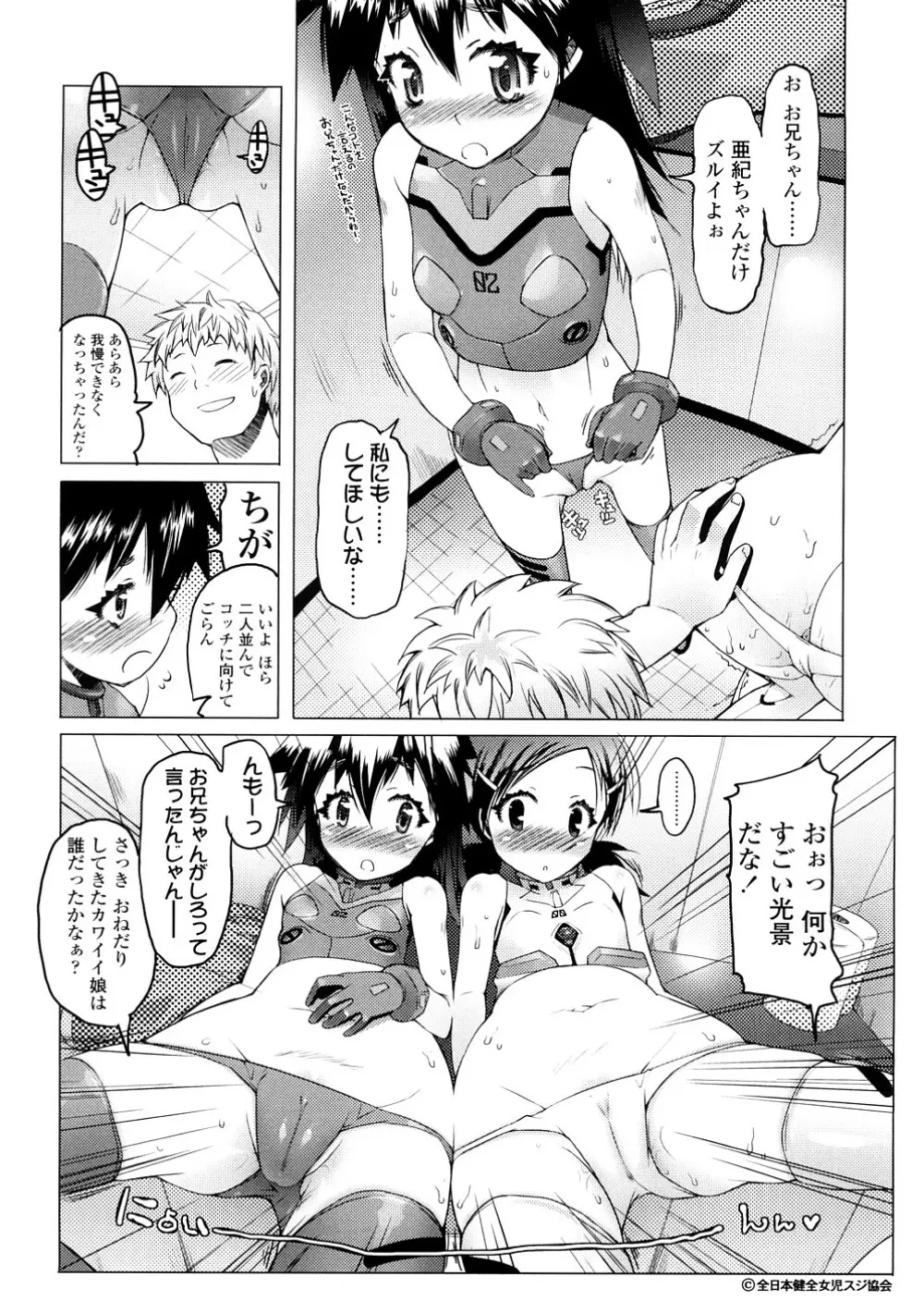 しょーぱん!! Page.124