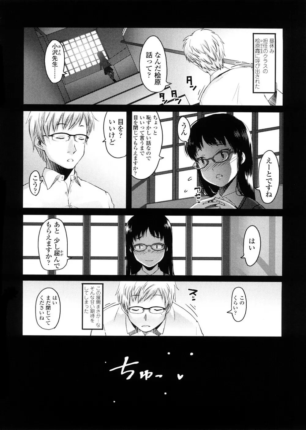 しょーぱん!! Page.200