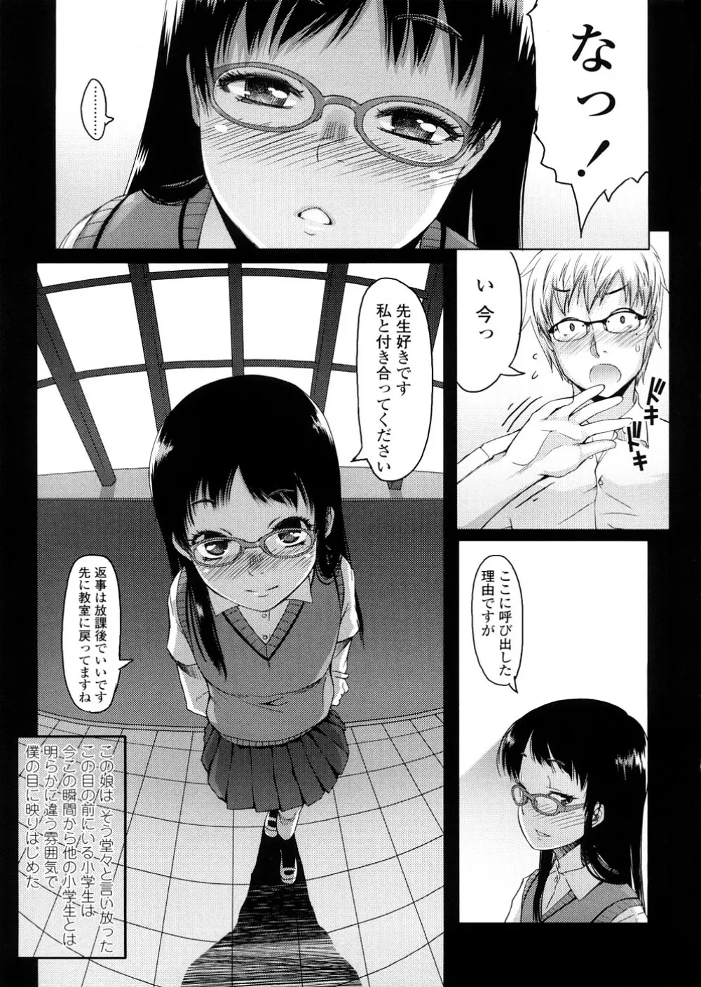 しょーぱん!! Page.201