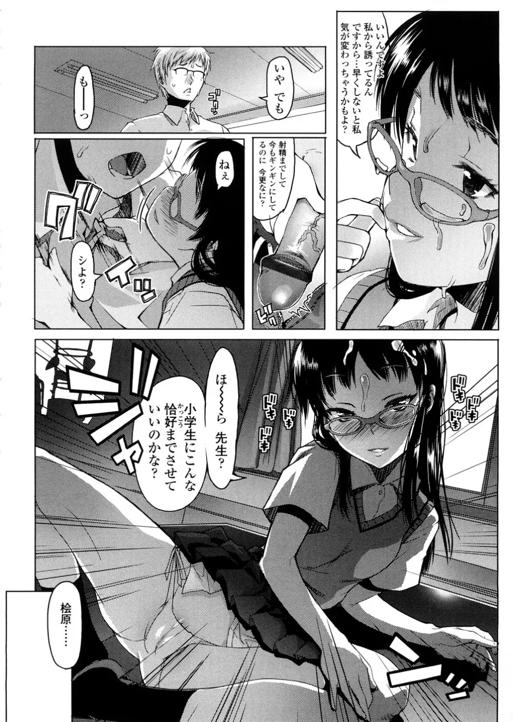 しょーぱん!! Page.208