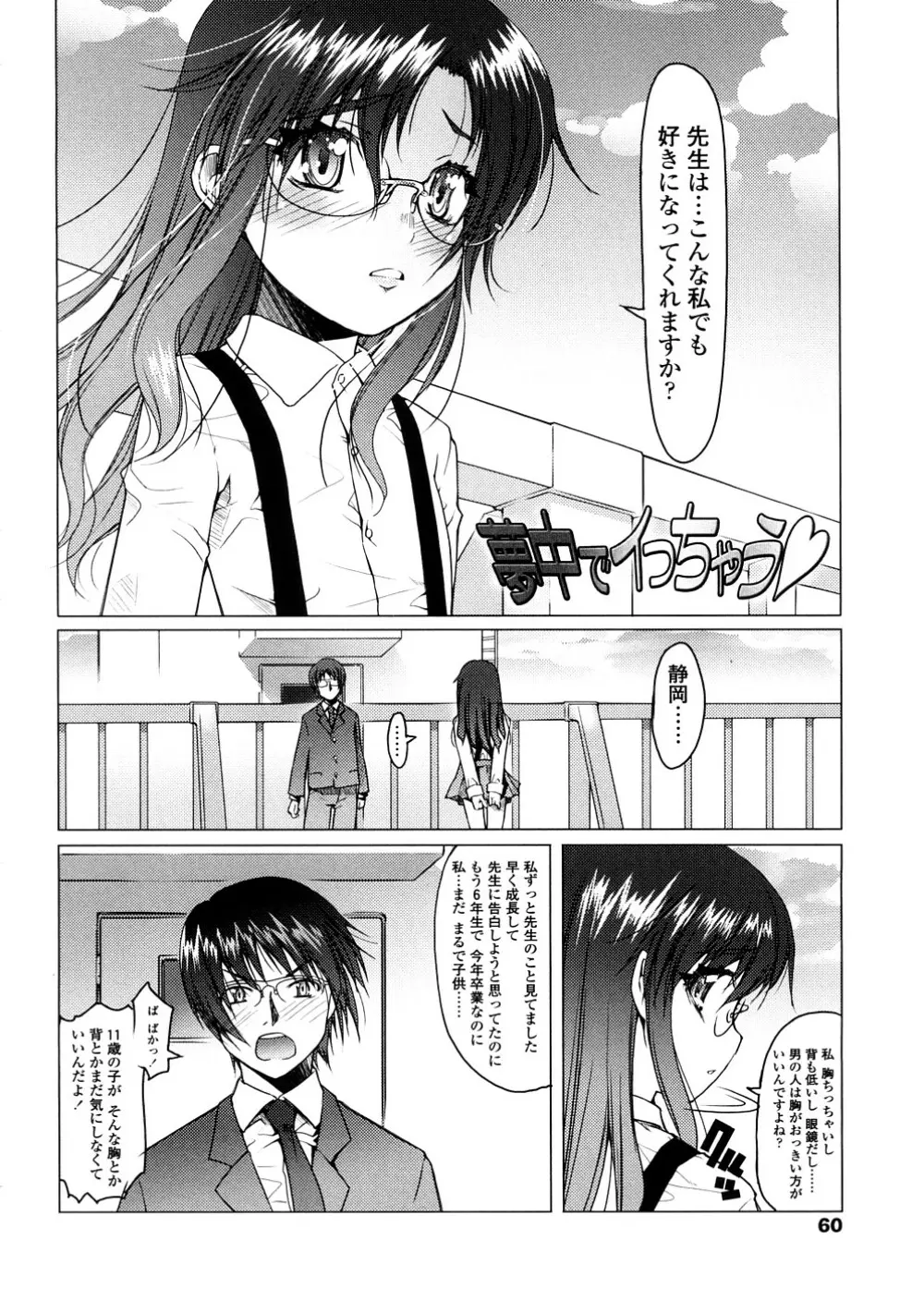 しょーぱん!! Page.54