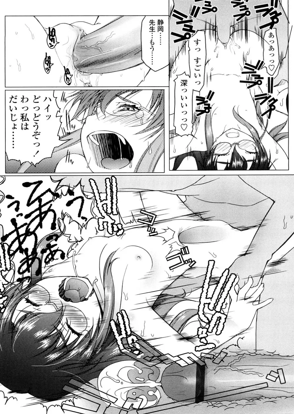 しょーぱん!! Page.63