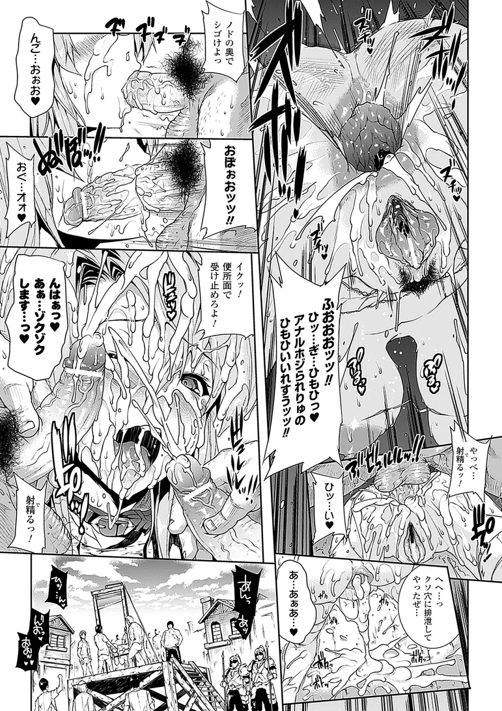 PANDRA －白き欲望 黒の希望－ Page.170