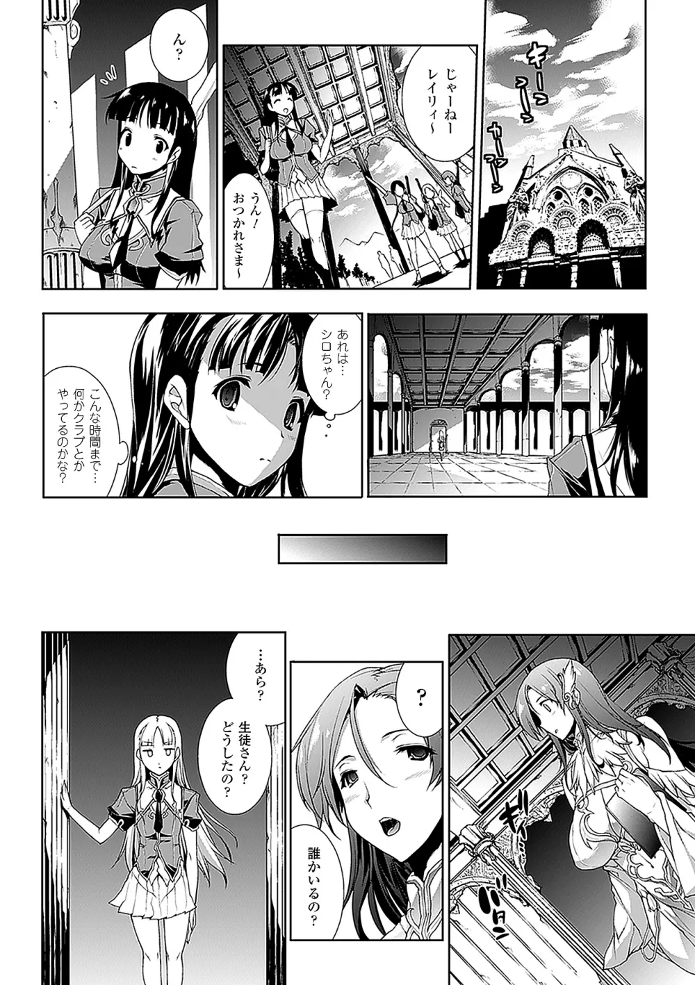 PANDRA －白き欲望 黒の希望－ Page.63