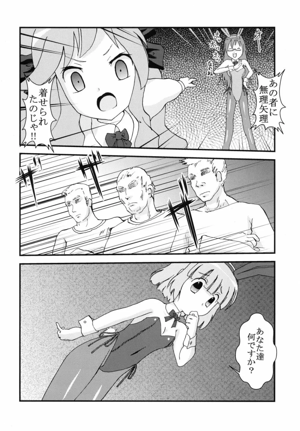 膣のまにまに Page.28