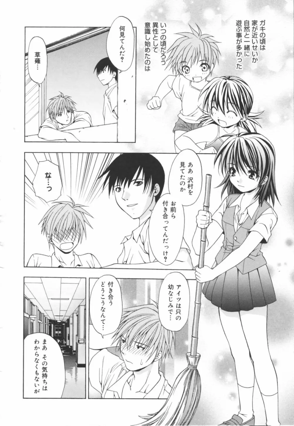 Girl's Heaven! Page.167