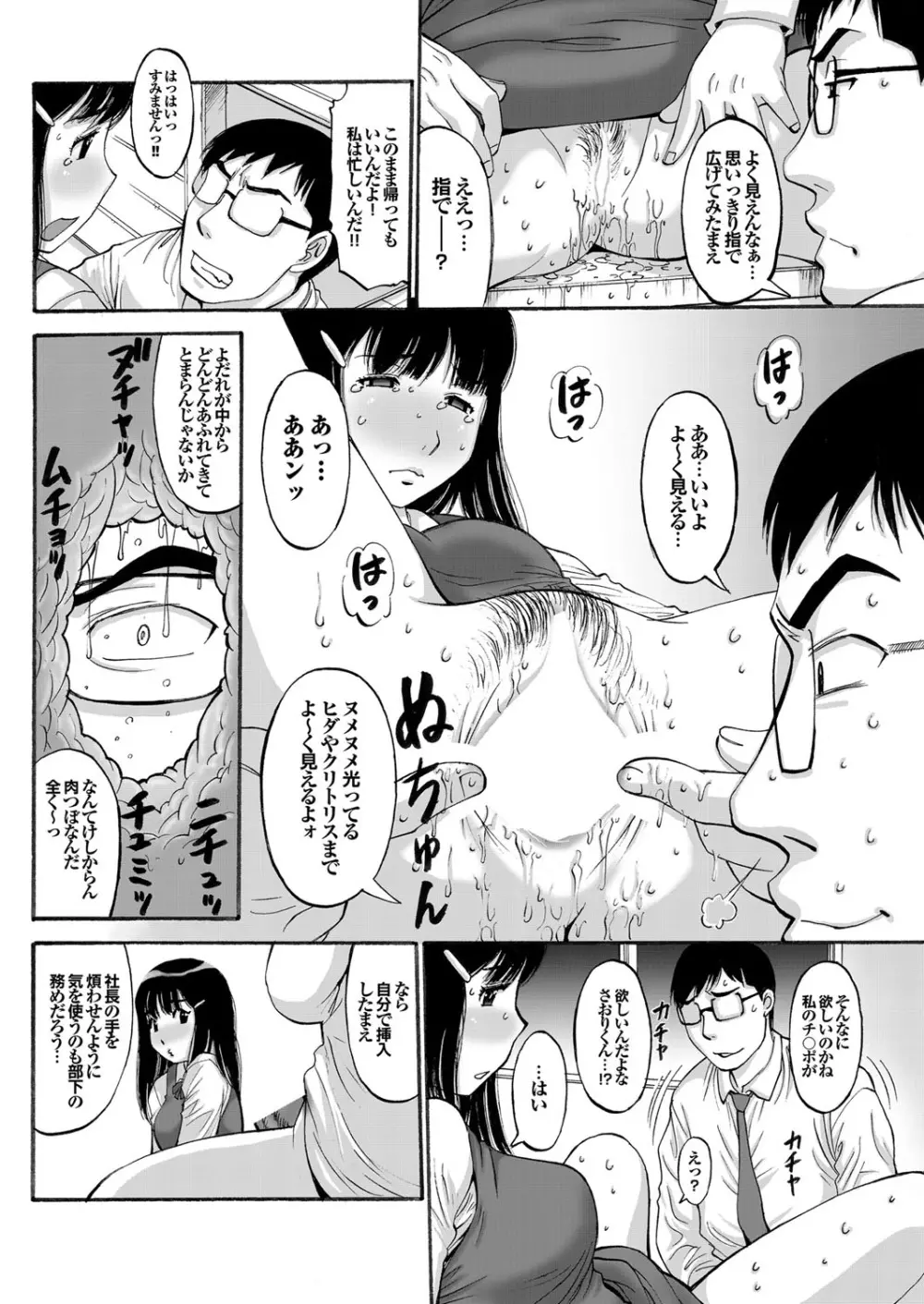 COMIC プルメロ 2010年01月号 Page.114