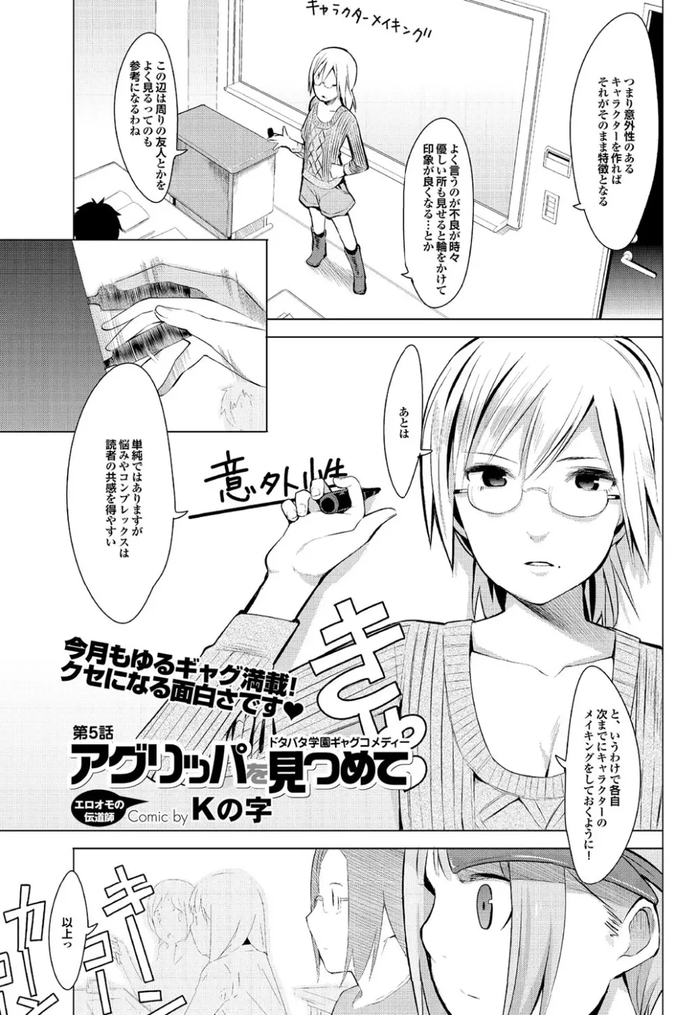 COMIC プルメロ 2010年01月号 Page.119