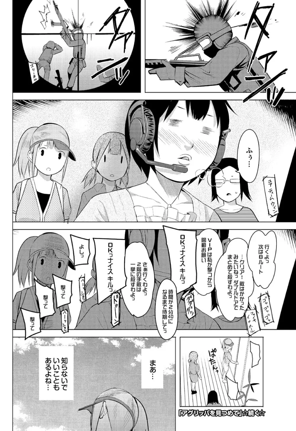 COMIC プルメロ 2010年01月号 Page.126