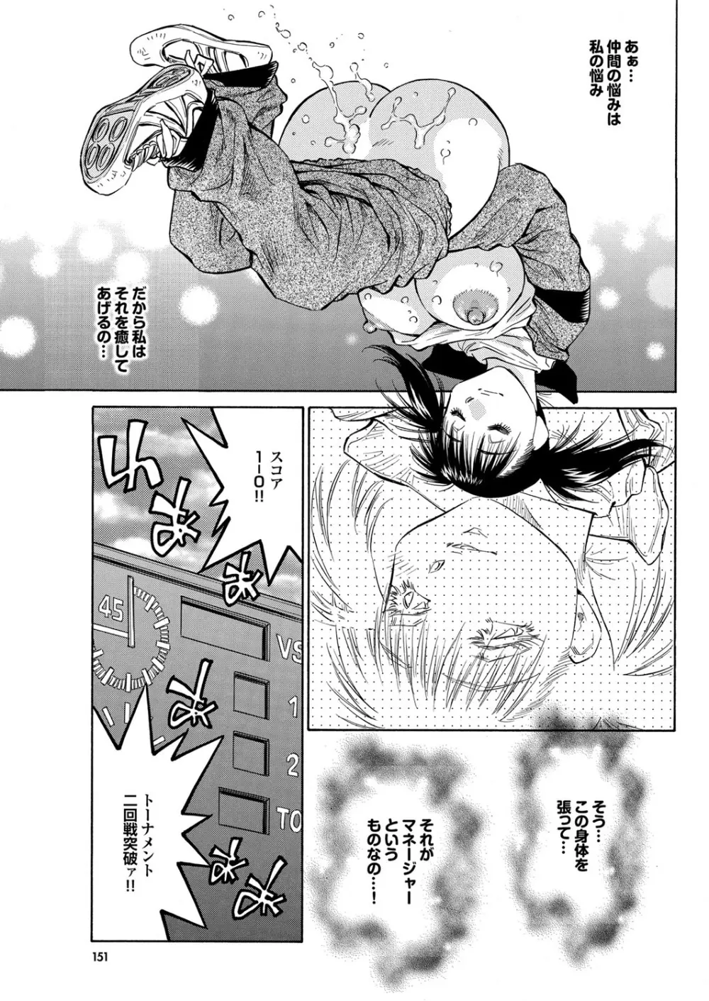 COMIC プルメロ 2010年01月号 Page.143