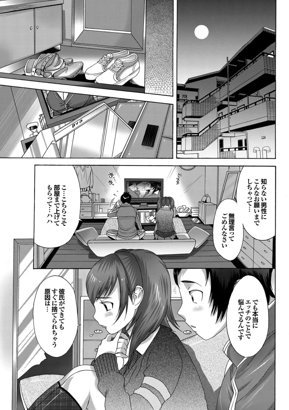 COMIC プルメロ 2010年01月号 Page.165