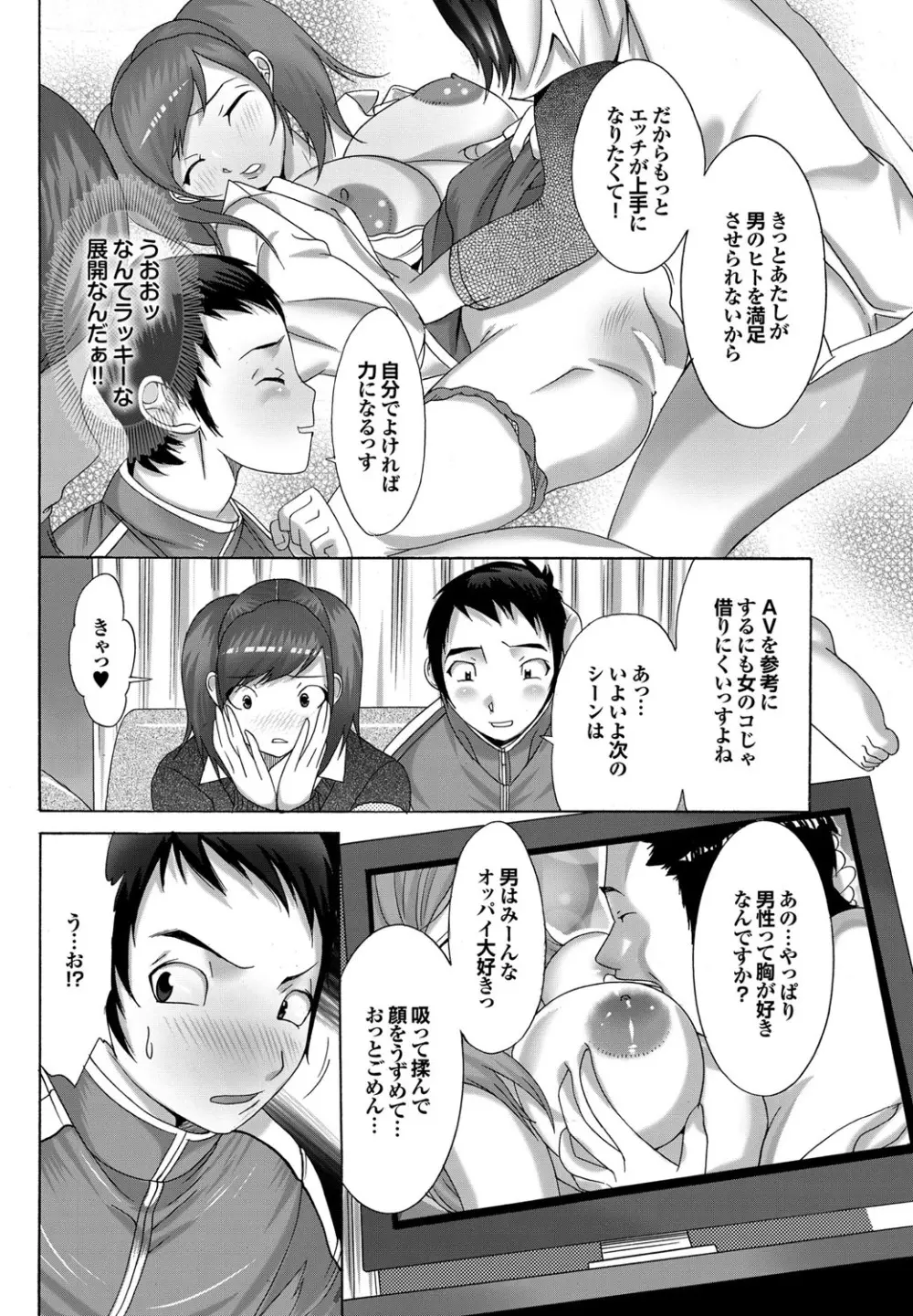 COMIC プルメロ 2010年01月号 Page.166