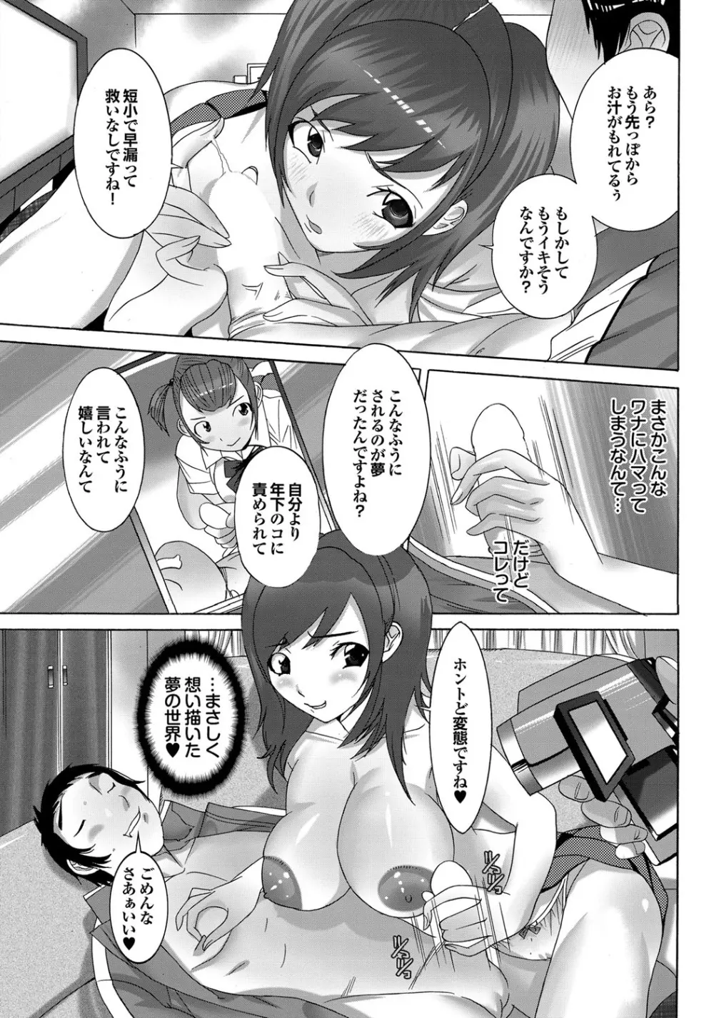 COMIC プルメロ 2010年01月号 Page.173