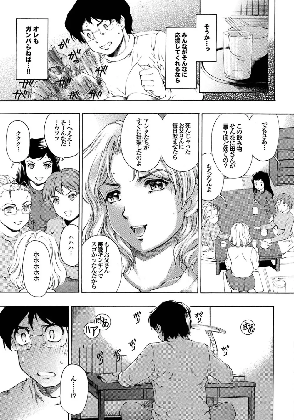 COMIC プルメロ 2010年01月号 Page.32