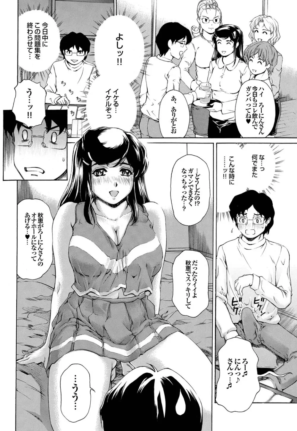 COMIC プルメロ 2010年01月号 Page.35