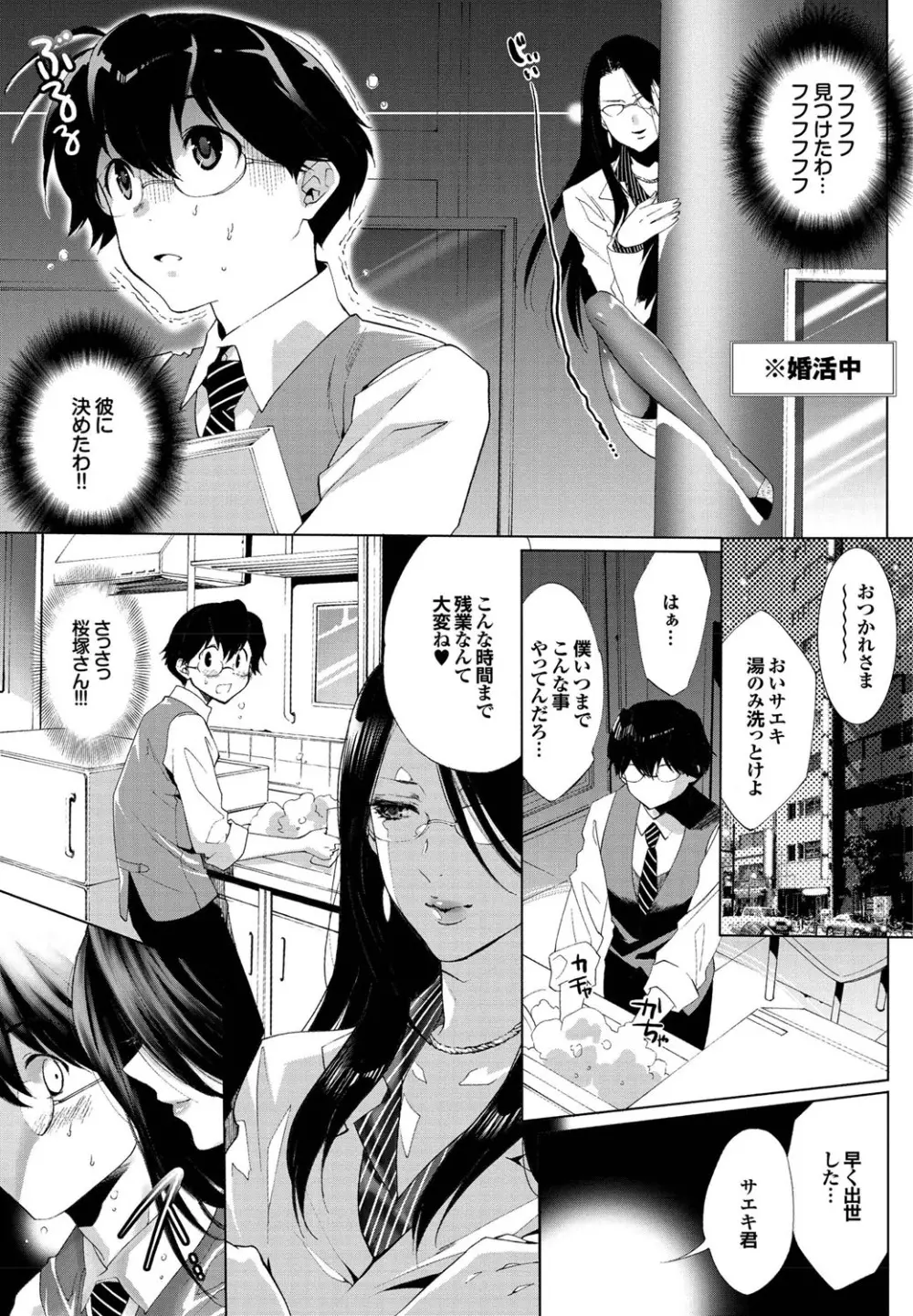 COMIC プルメロ 2010年01月号 Page.52