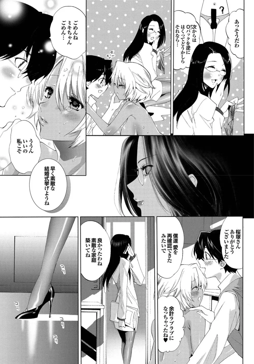 COMIC プルメロ 2010年01月号 Page.66