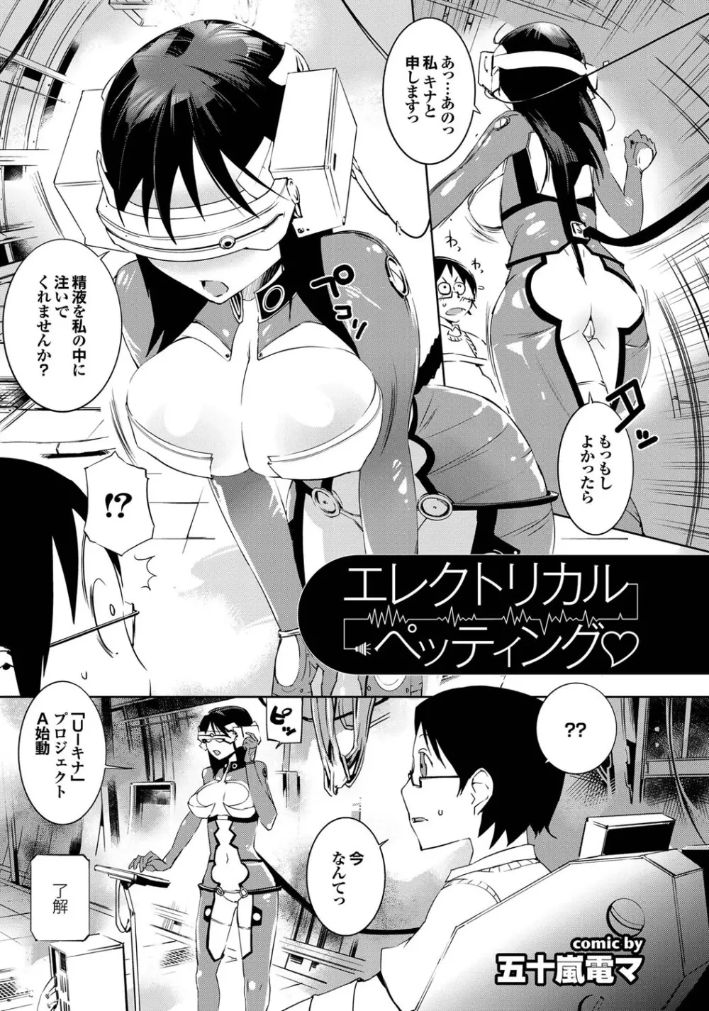 COMIC プルメロ 2010年01月号 Page.69