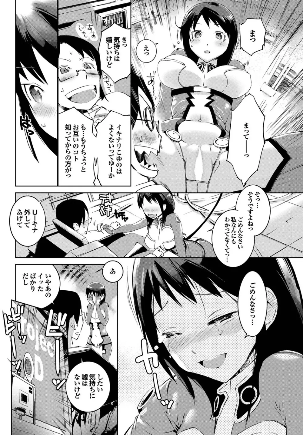 COMIC プルメロ 2010年01月号 Page.75