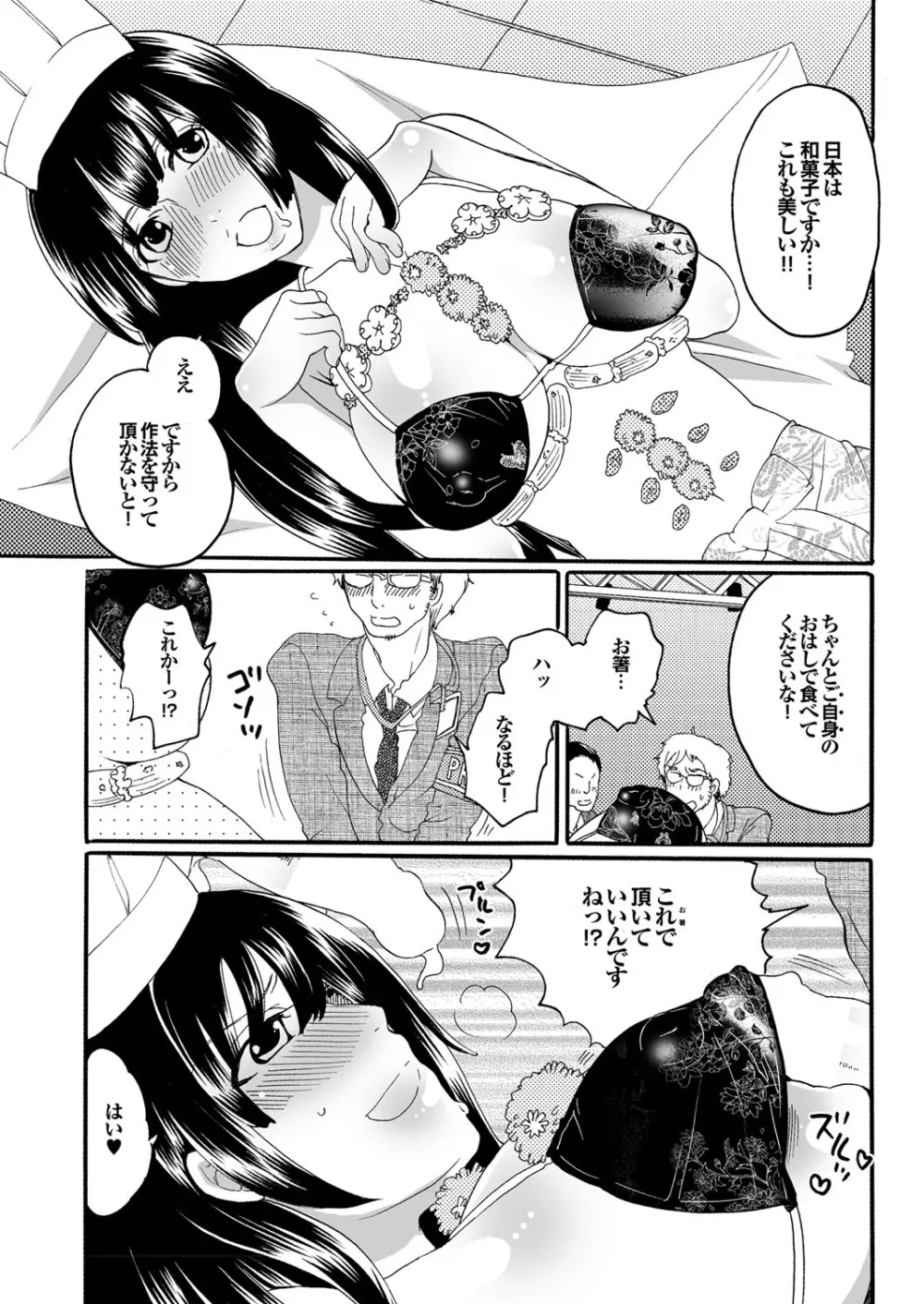 COMIC プルメロ 2010年01月号 Page.94