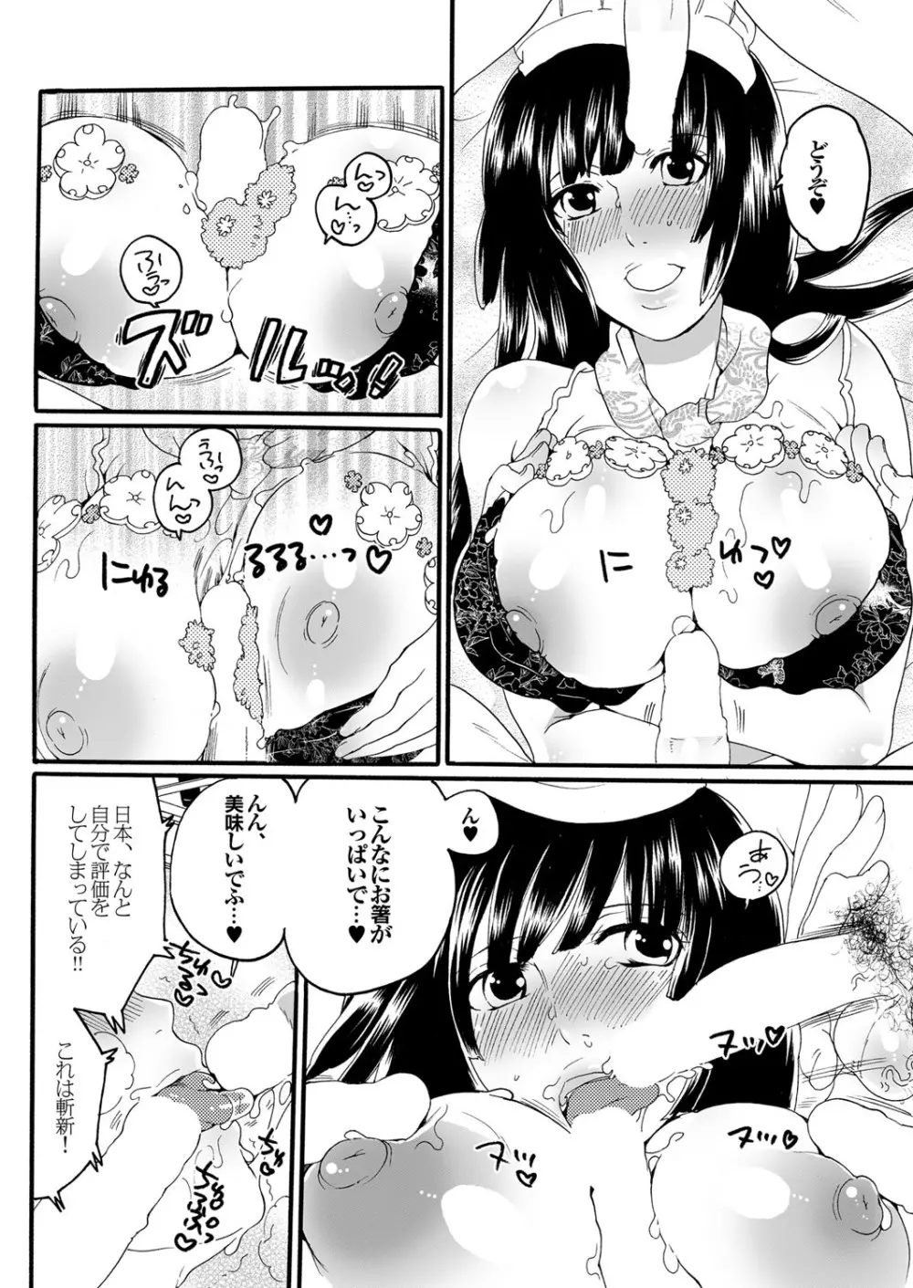 COMIC プルメロ 2010年01月号 Page.95