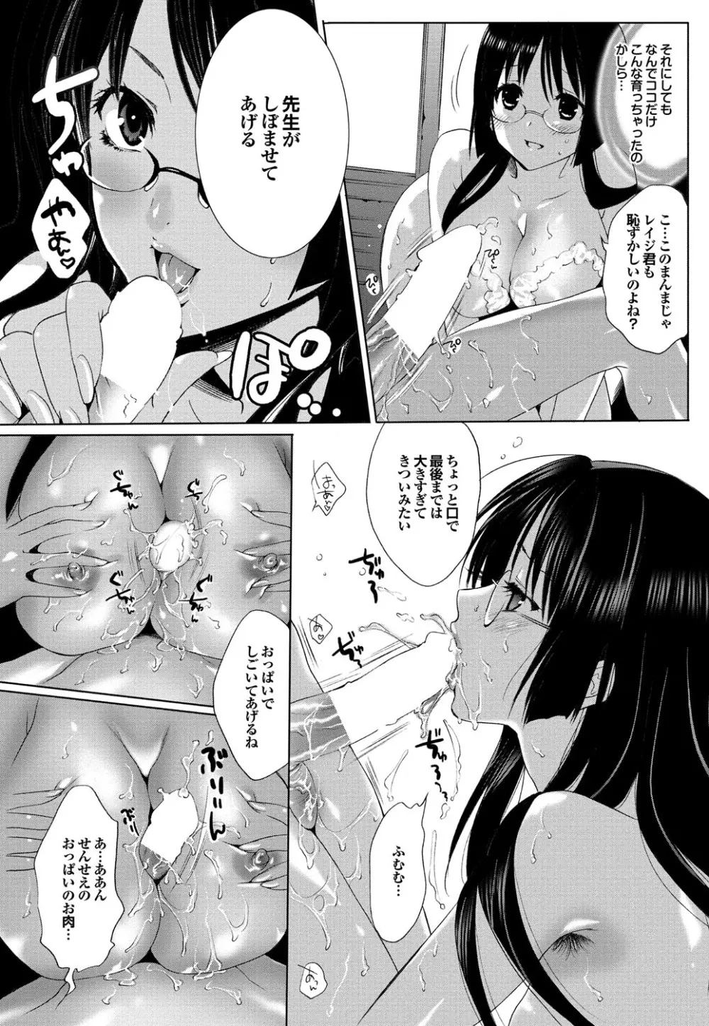 COMICプルメロ 2010年07月号 Page.132