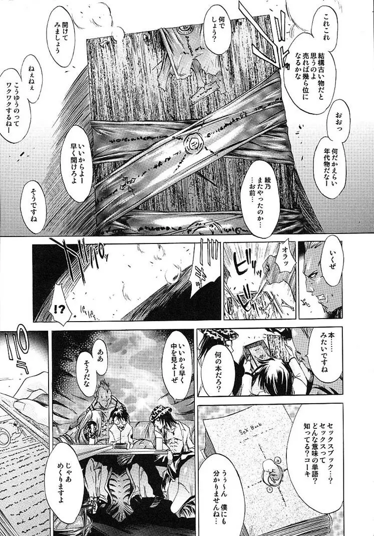 ハードショップ ~HARD SHOP~ Page.115