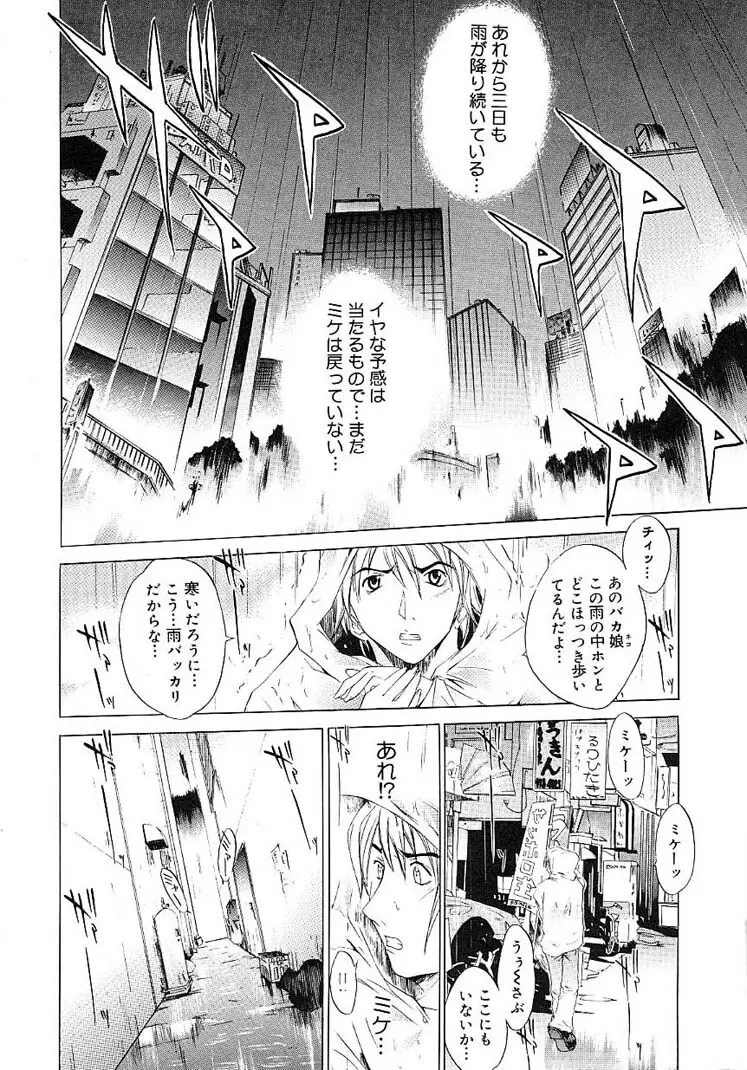 ハードショップ ~HARD SHOP~ Page.136