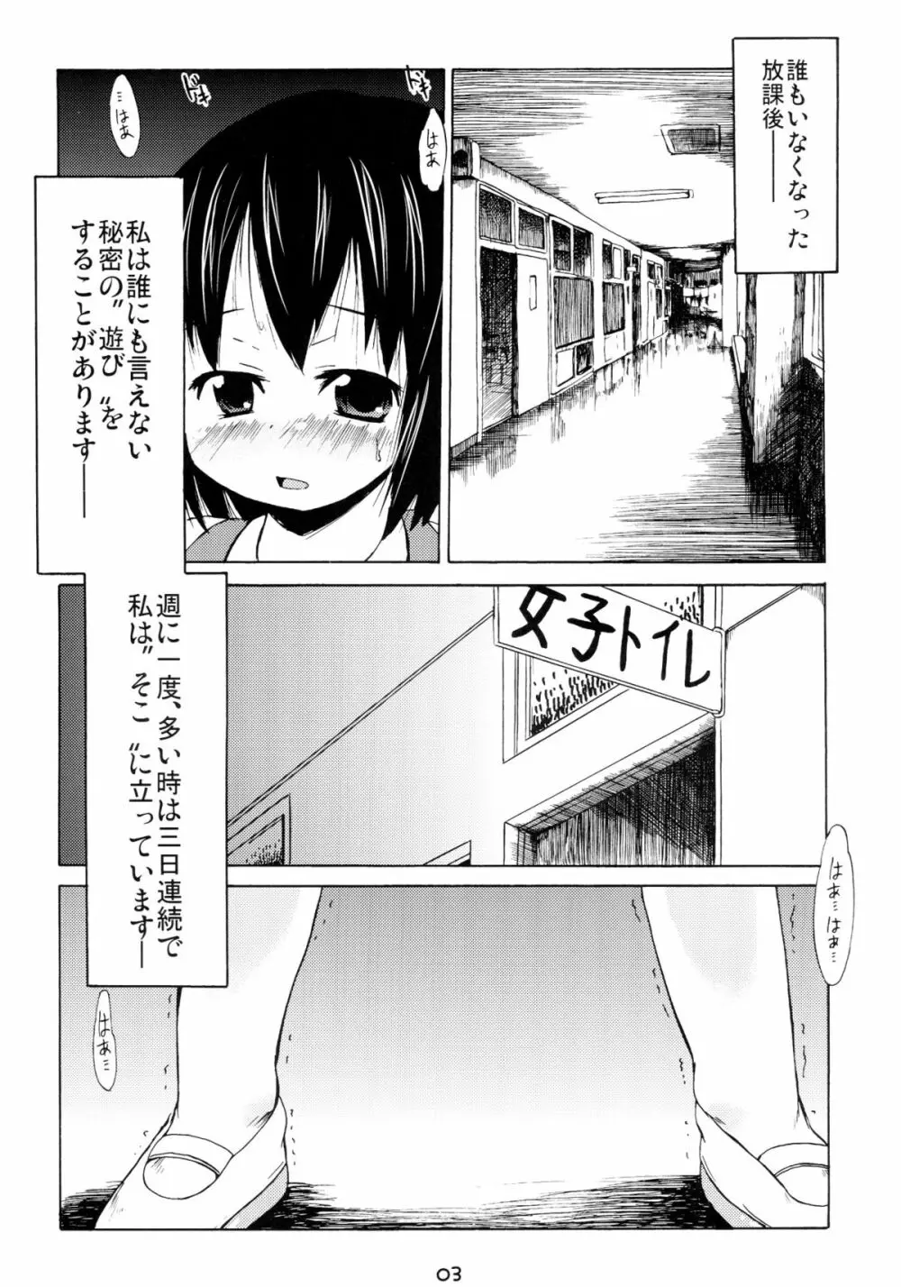 つりスカR Page.3