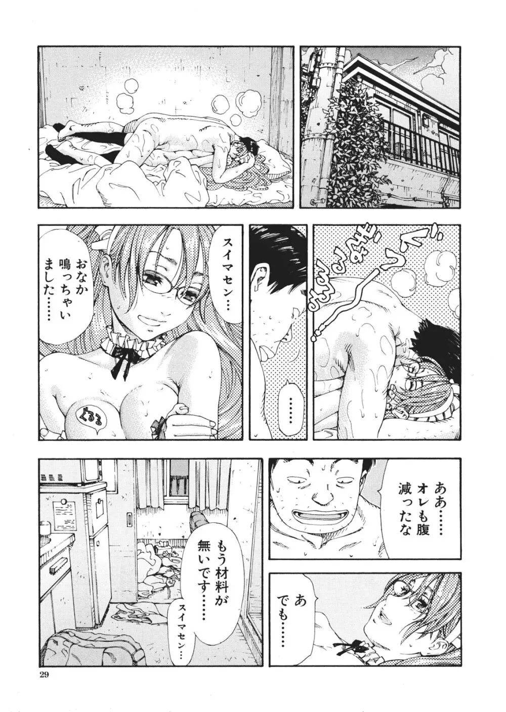 COMIC MUJIN 2013年1月号 Page.29