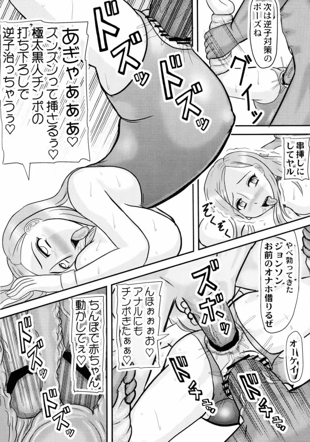 お手軽便器 おくさん Page.19