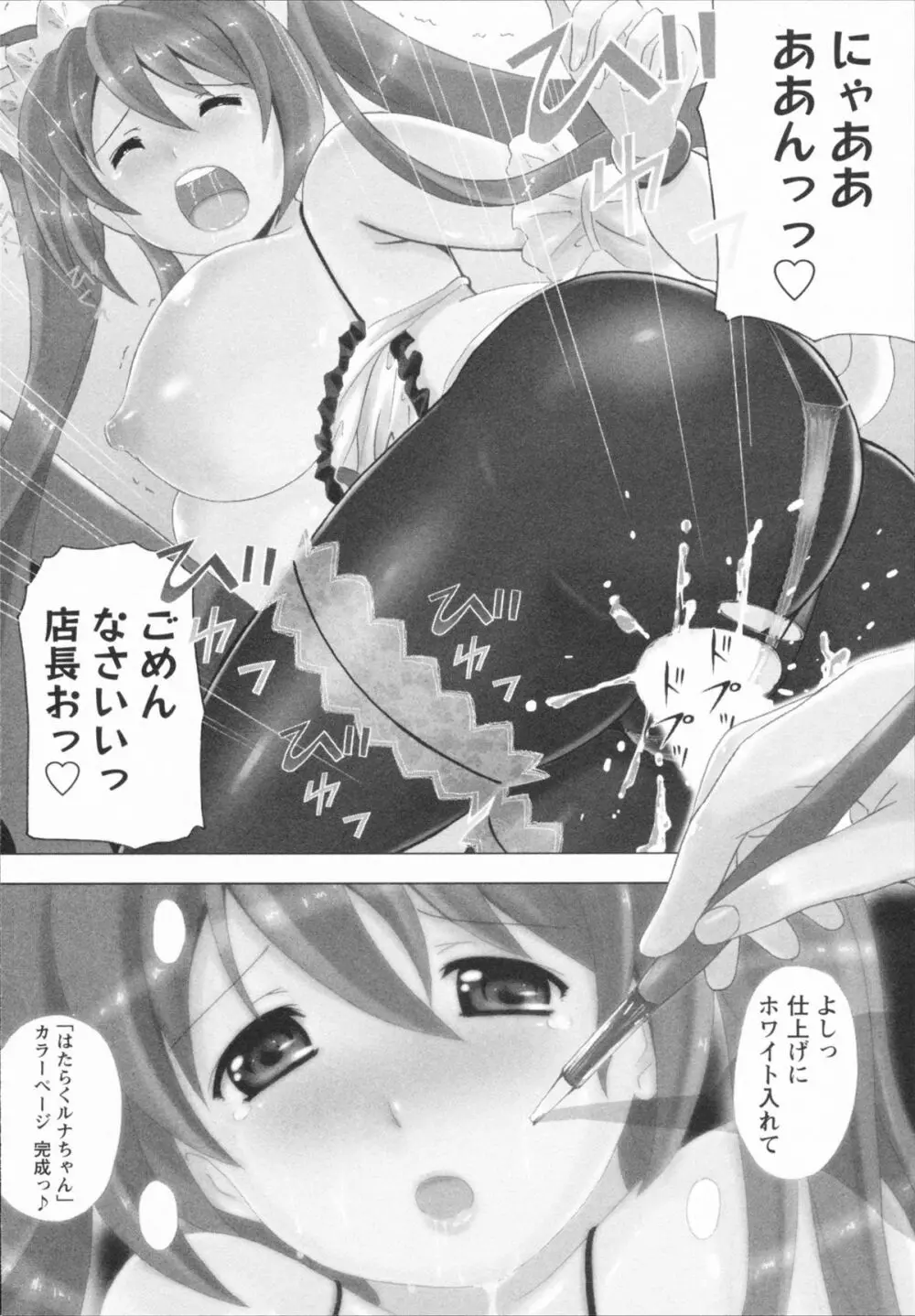 HBな彼女 Page.10