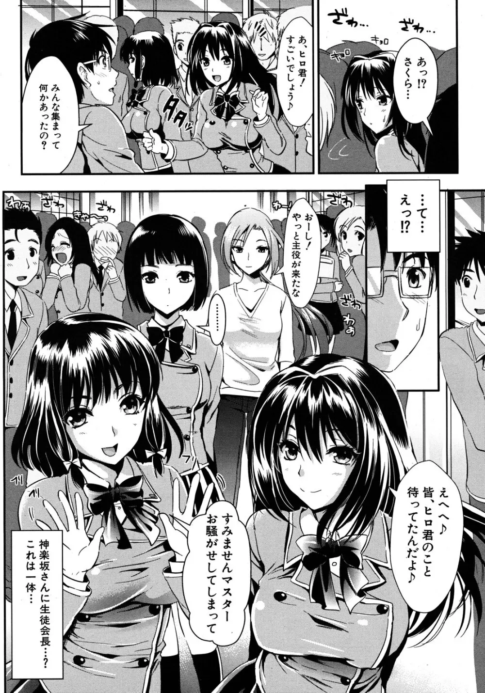 学園性活 全5話 Page.131