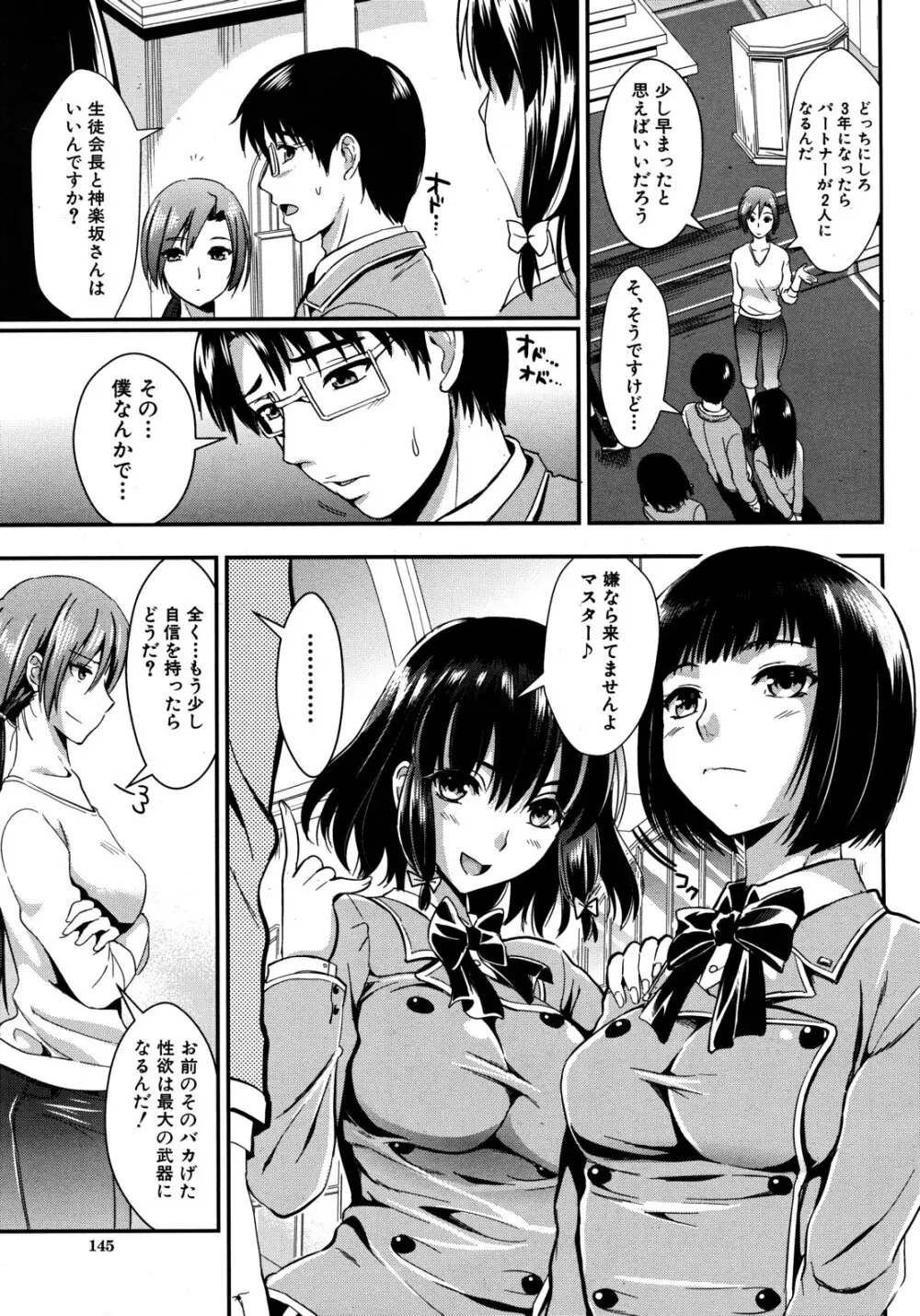 学園性活 全5話 Page.135