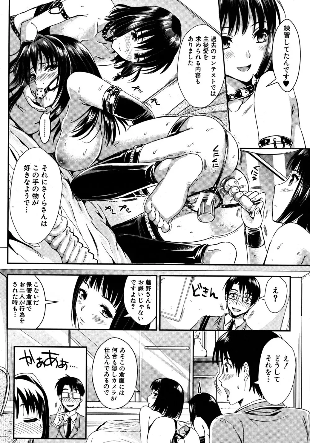 学園性活 全5話 Page.158