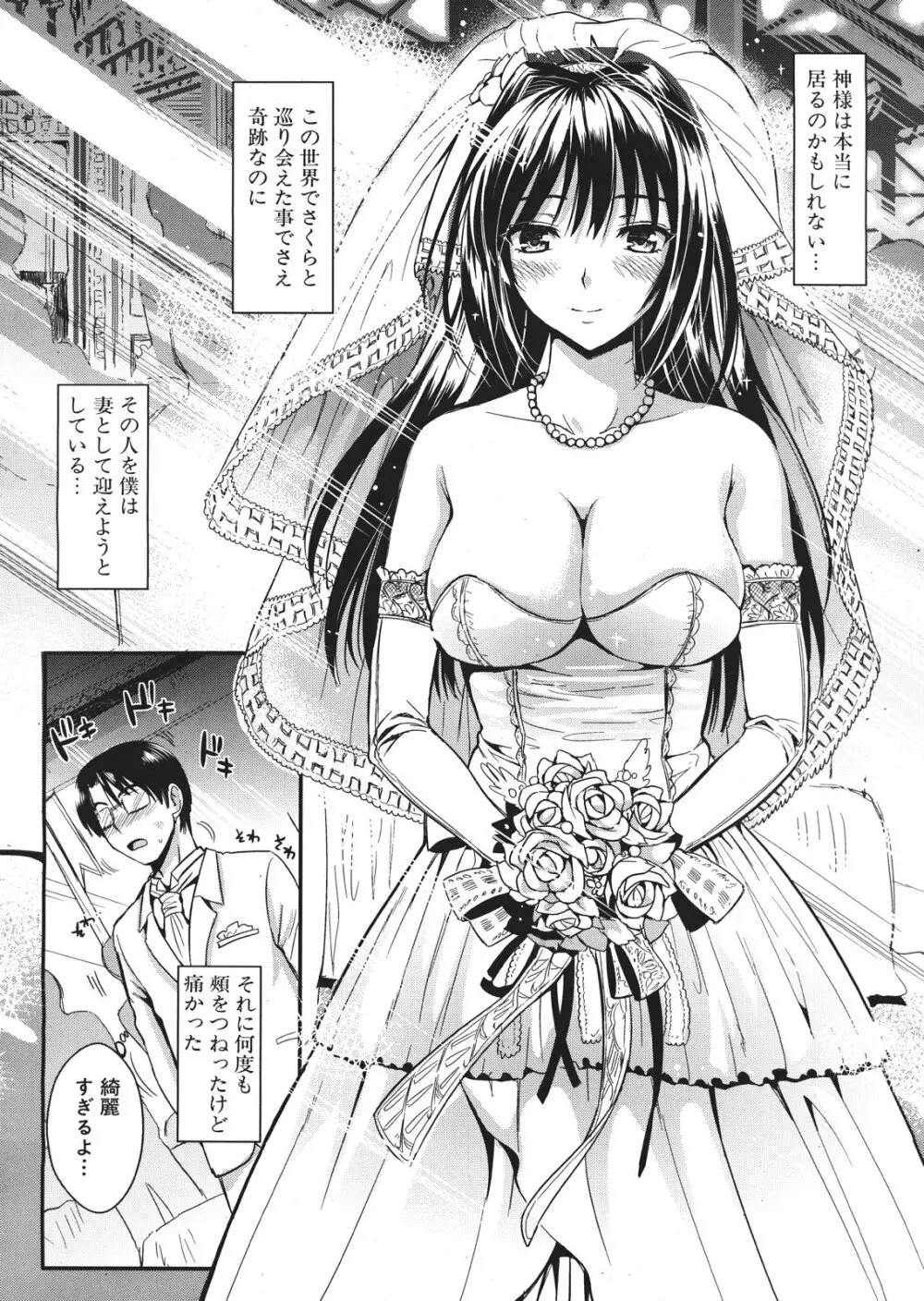 学園性活 全5話 Page.200